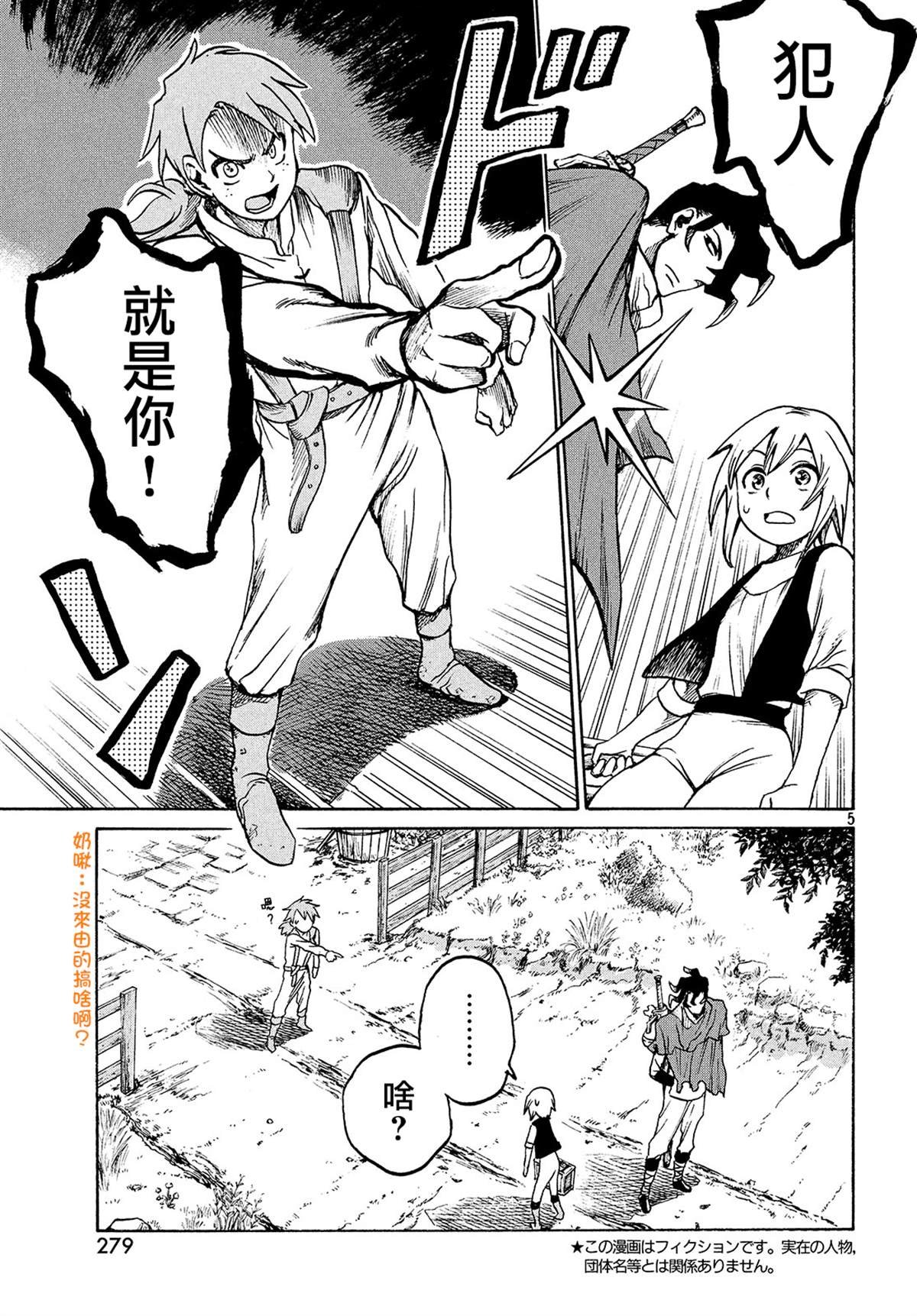 代斗士02
