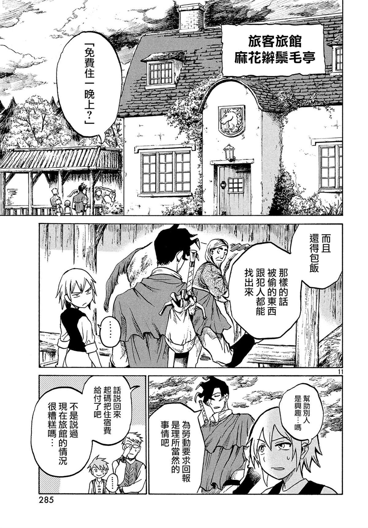 代斗士02