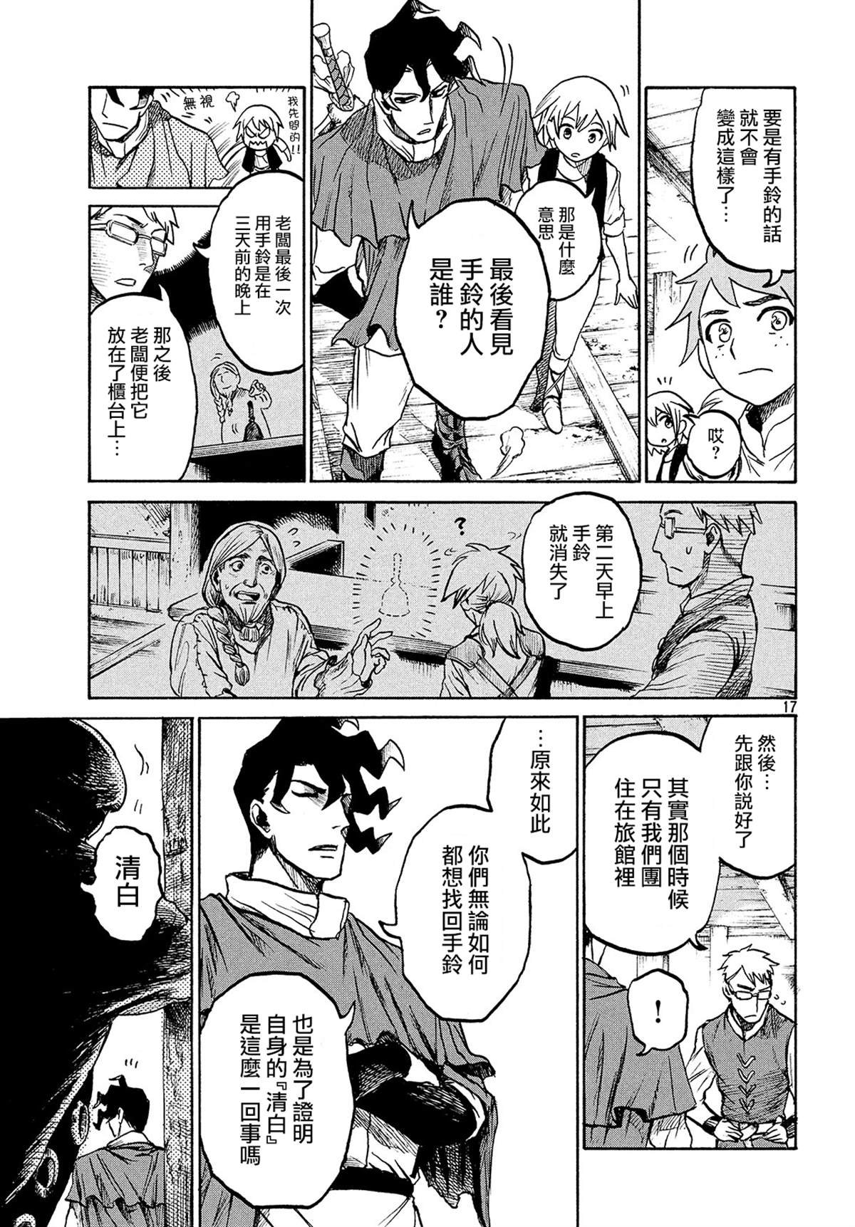 代斗士02