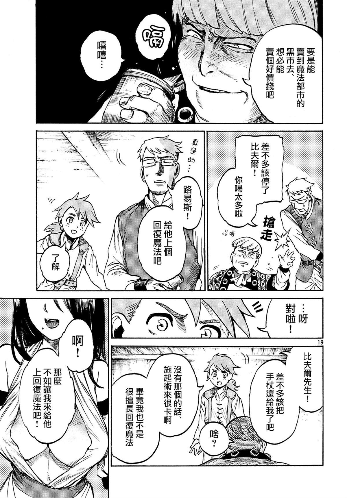代斗士02