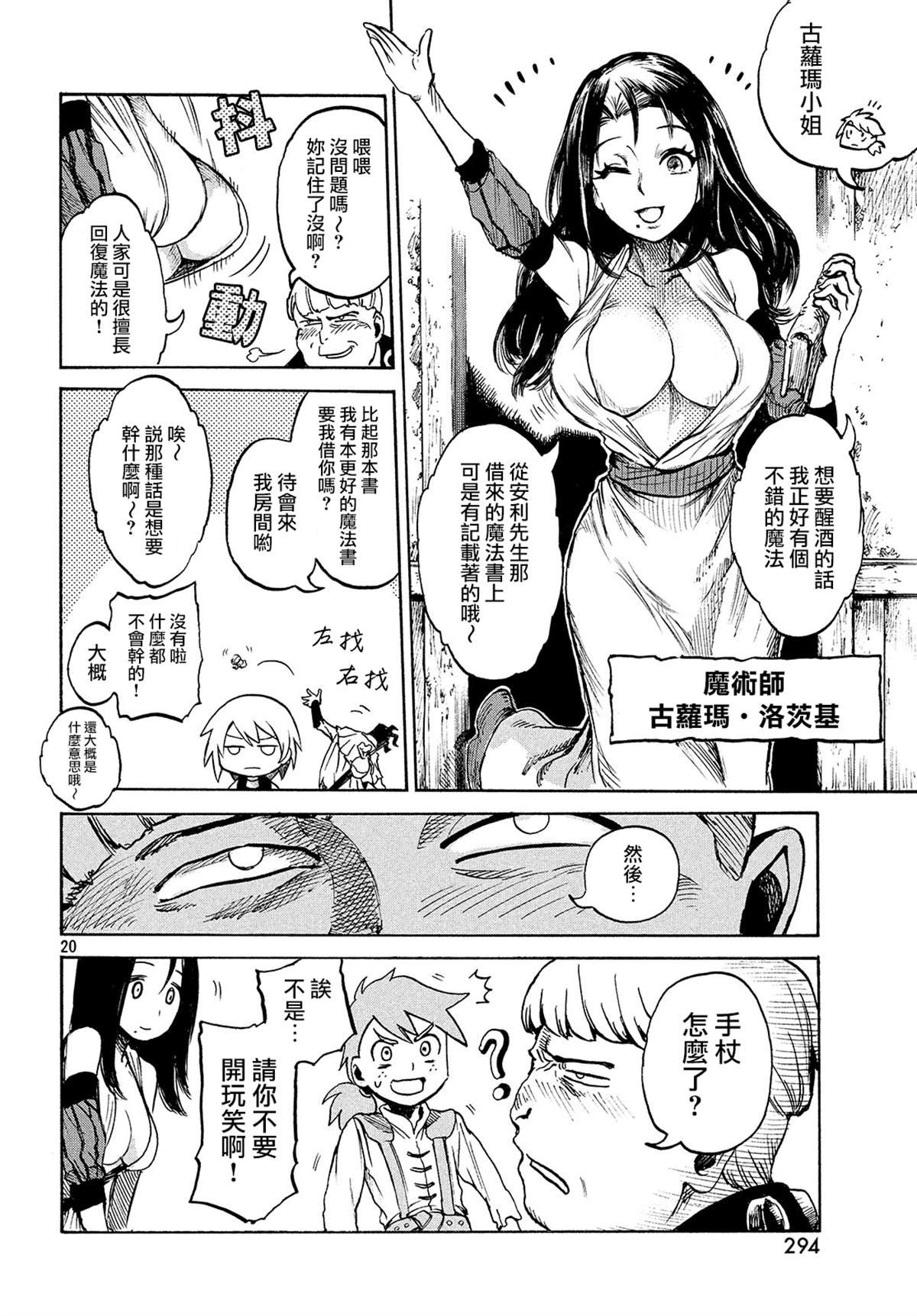代斗士02