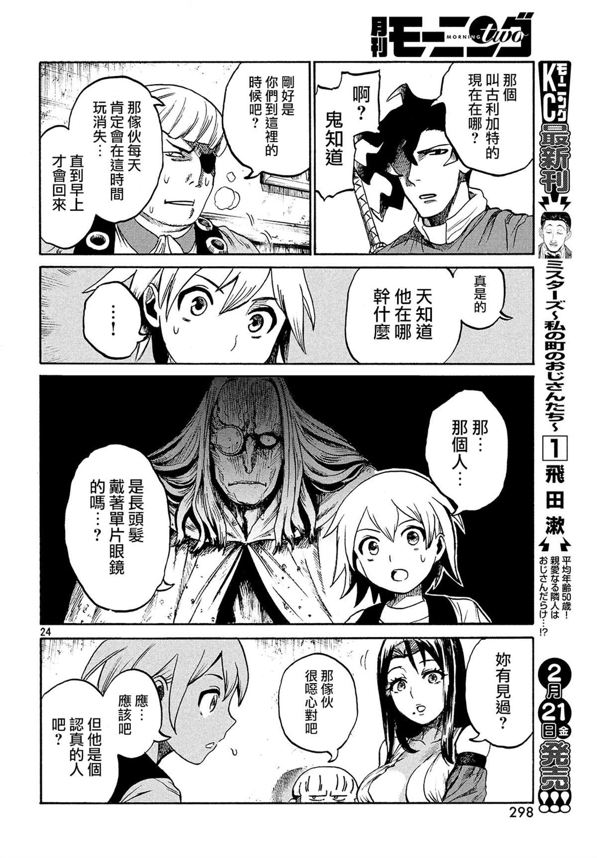 代斗士02
