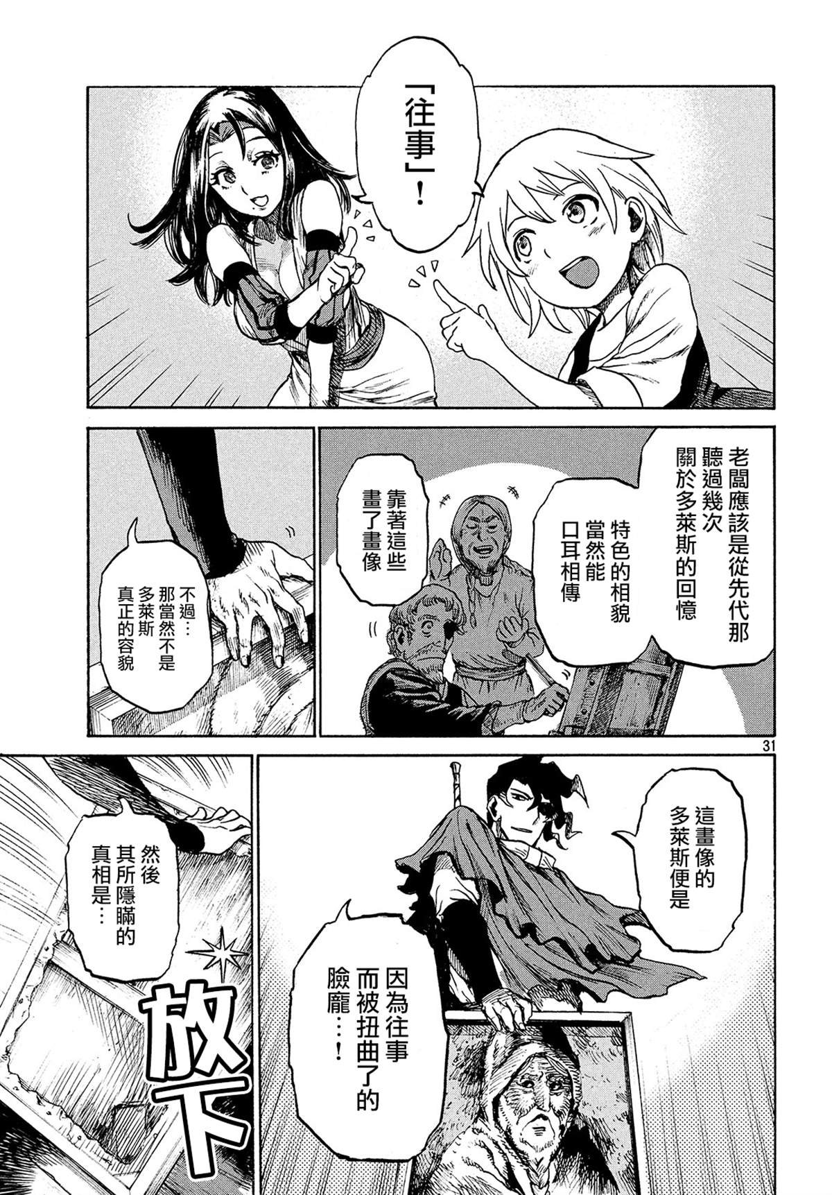 代斗士02