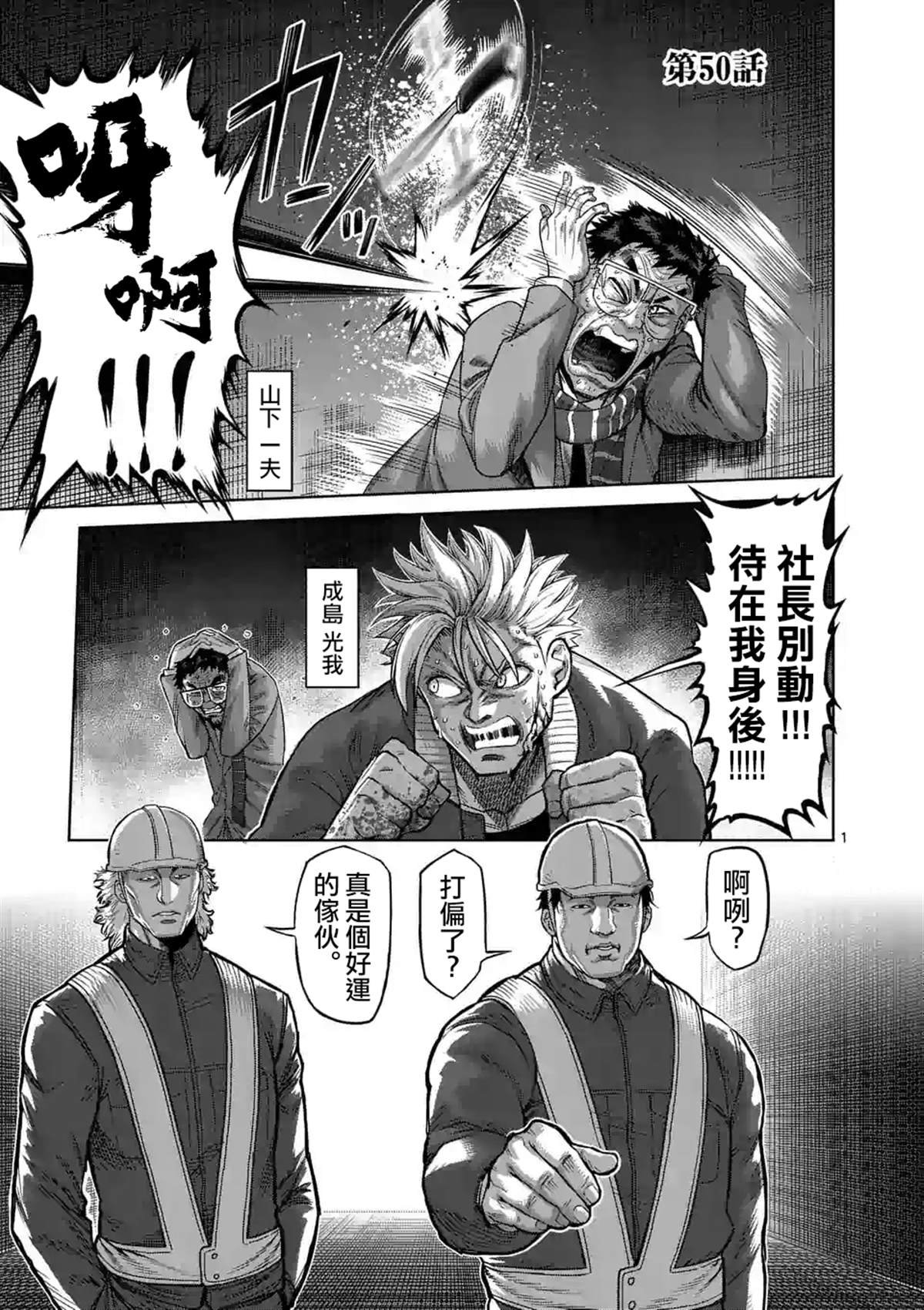 第50话