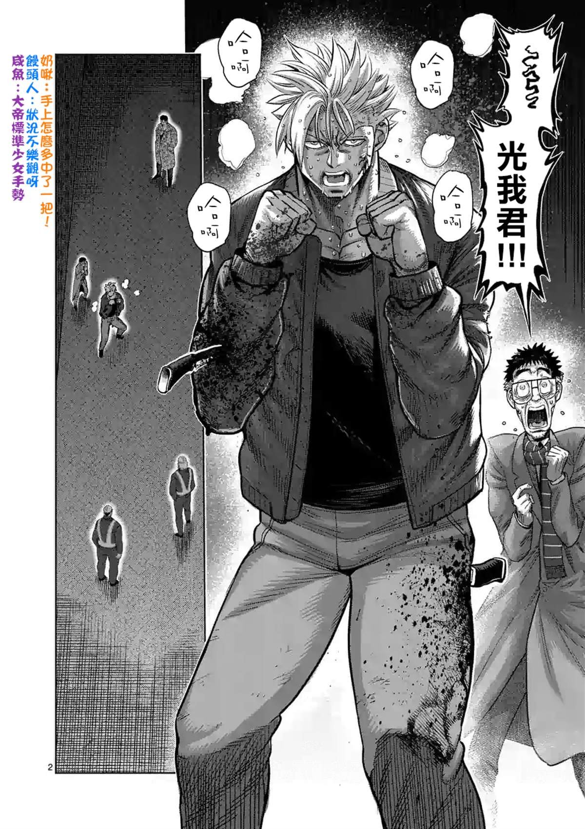 第50话