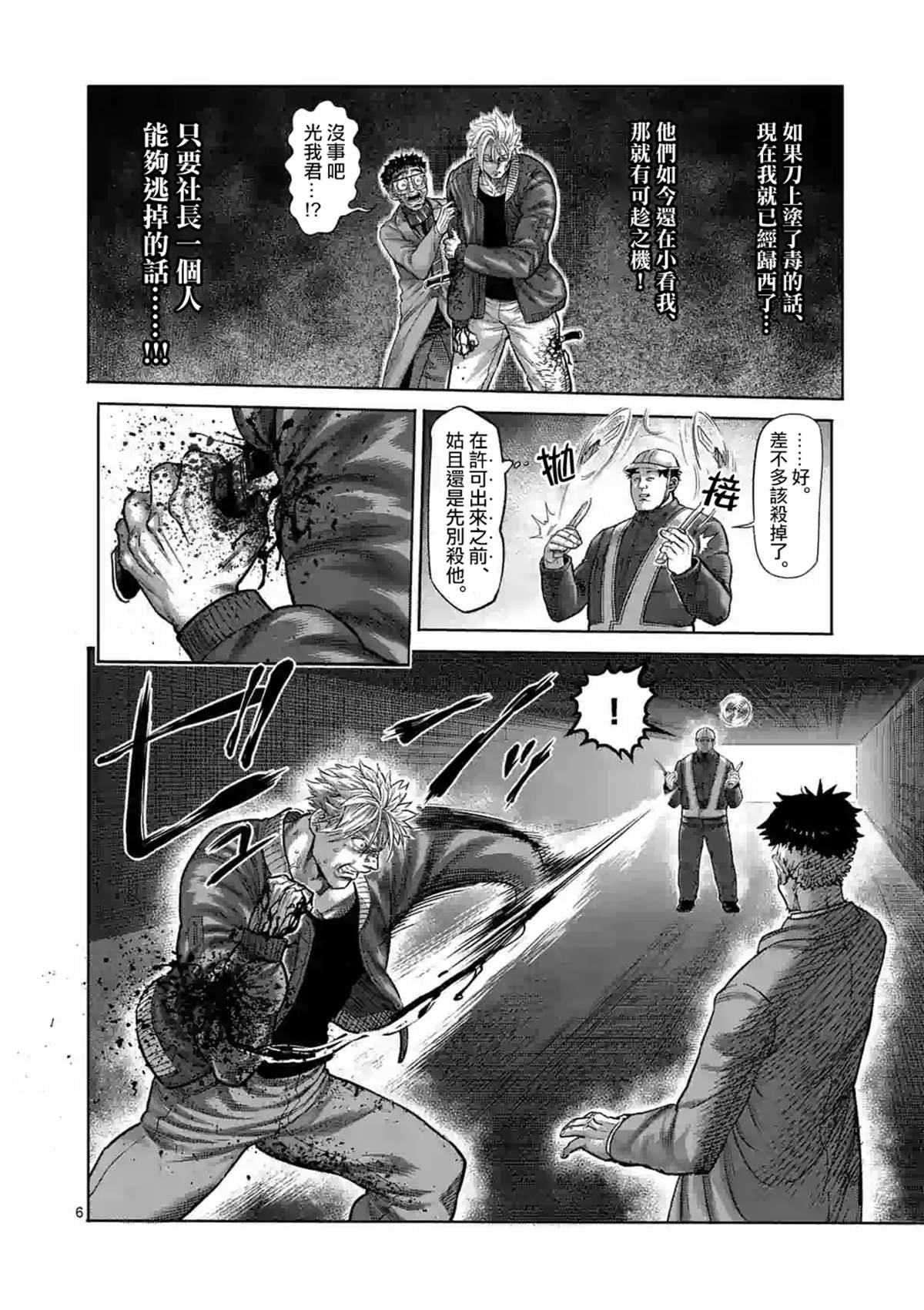 第50话