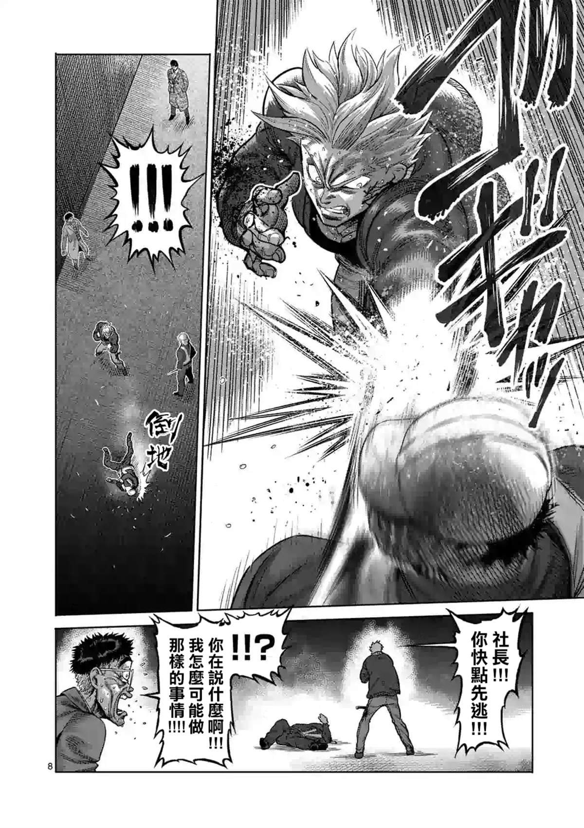 第50话