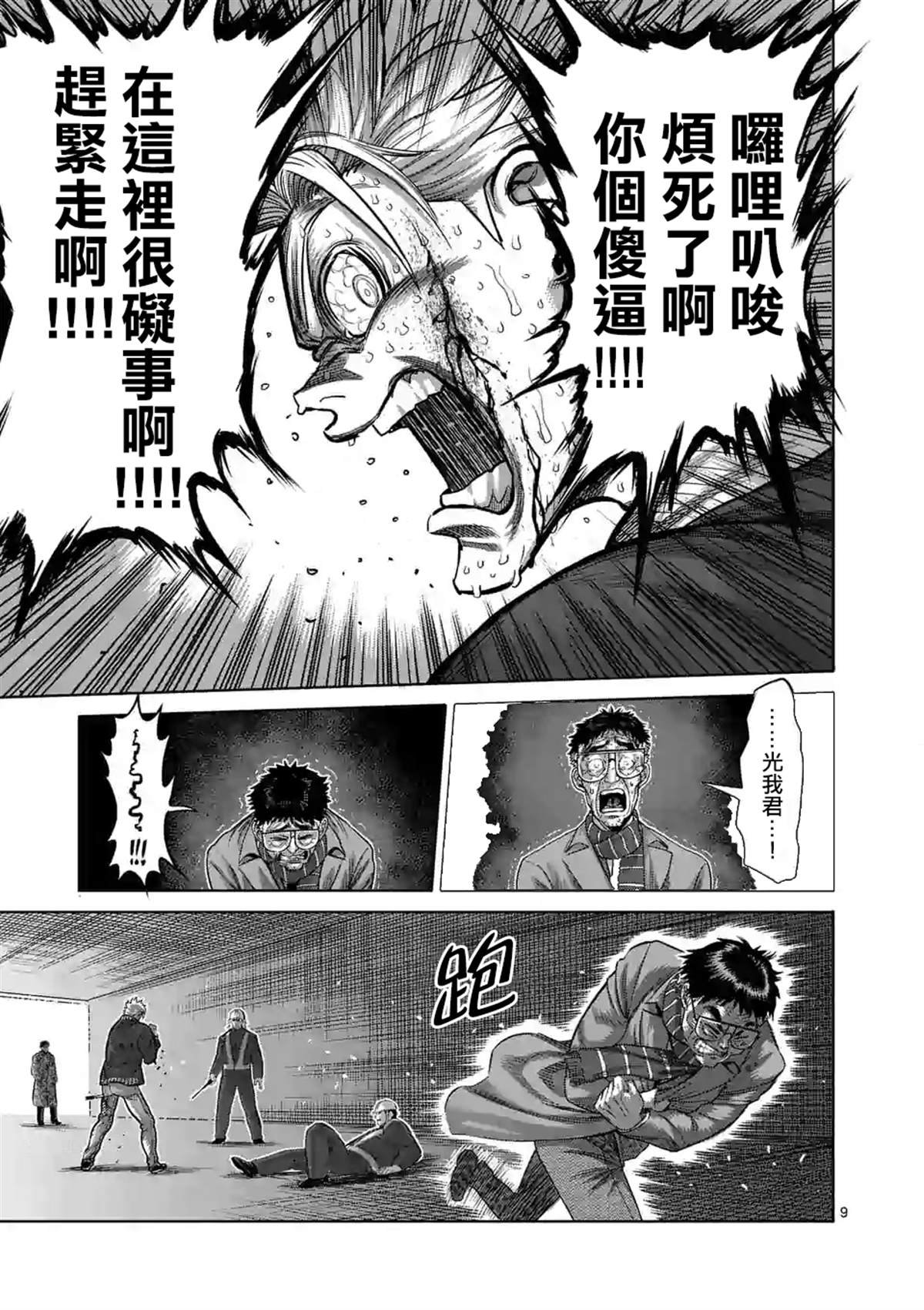 第50话