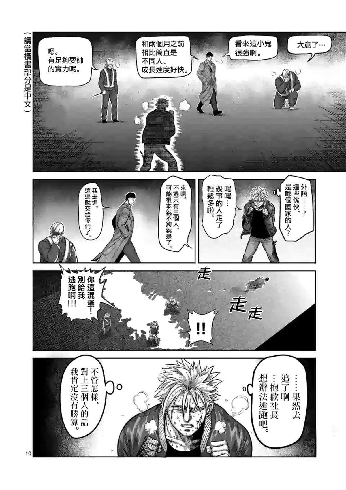 第50话