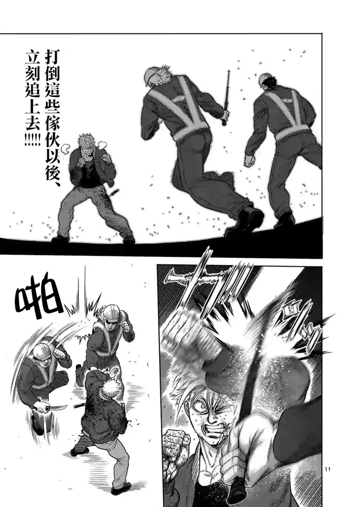 第50话