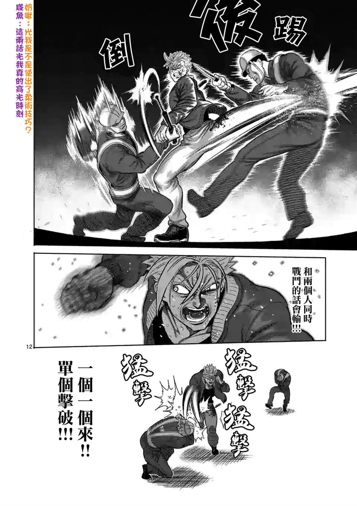 第50话