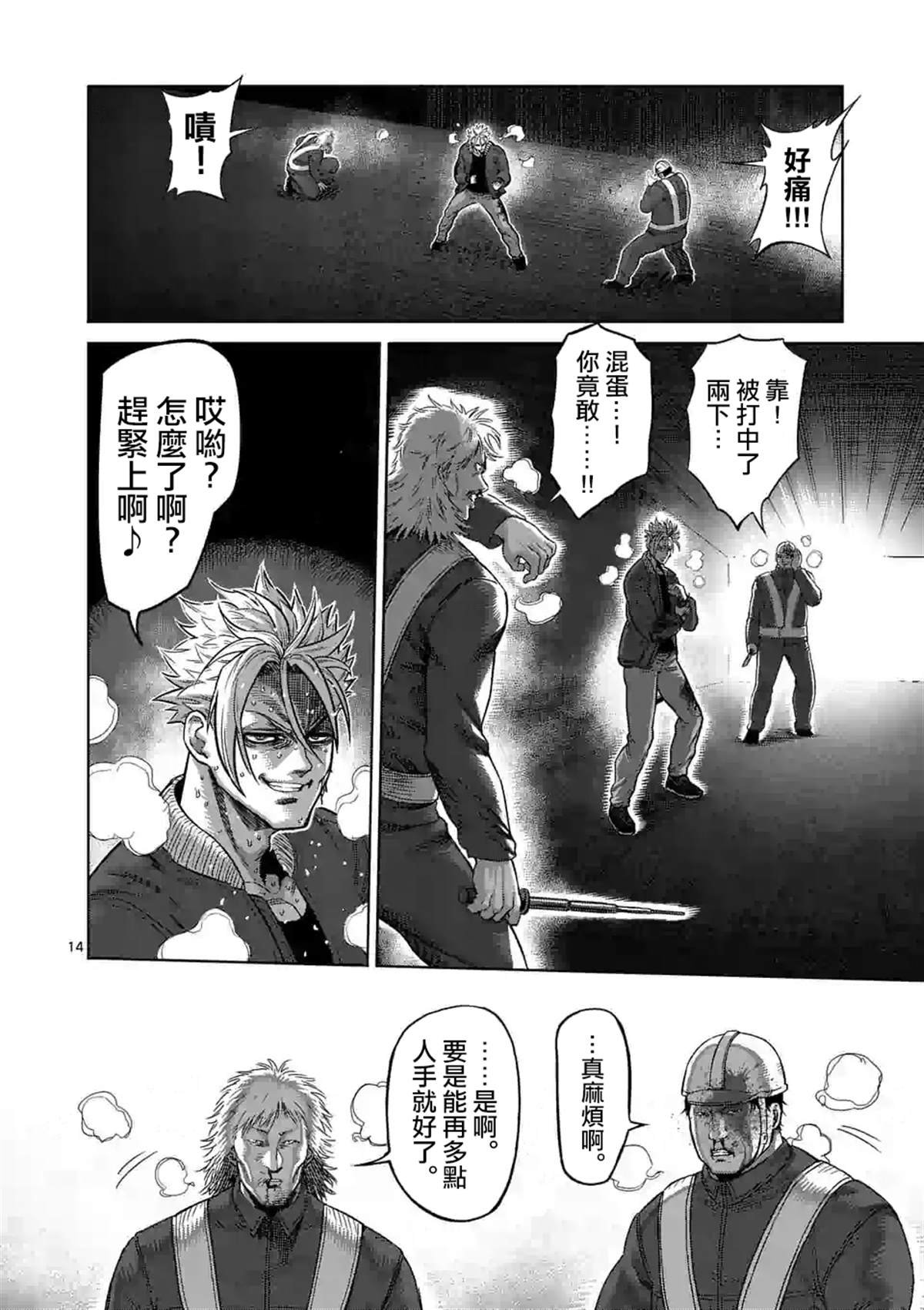 第50话