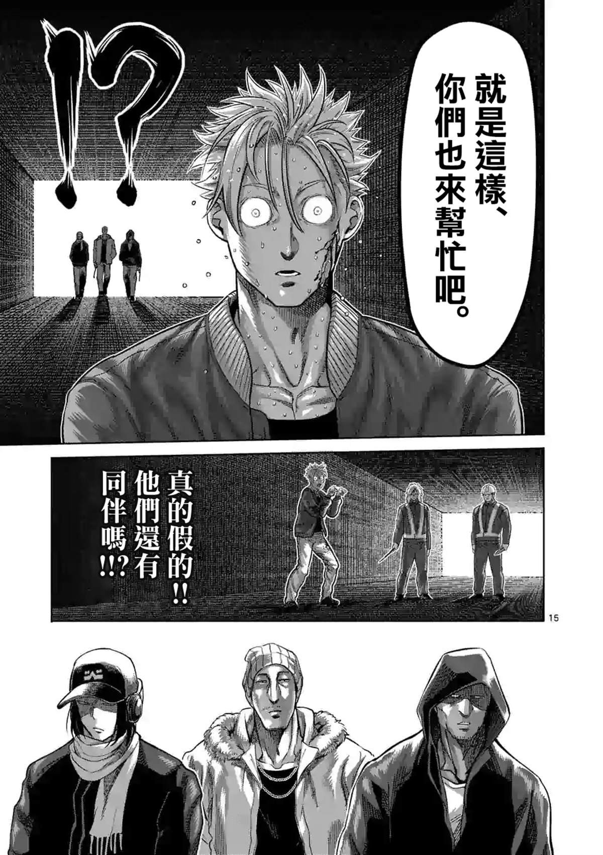 第50话