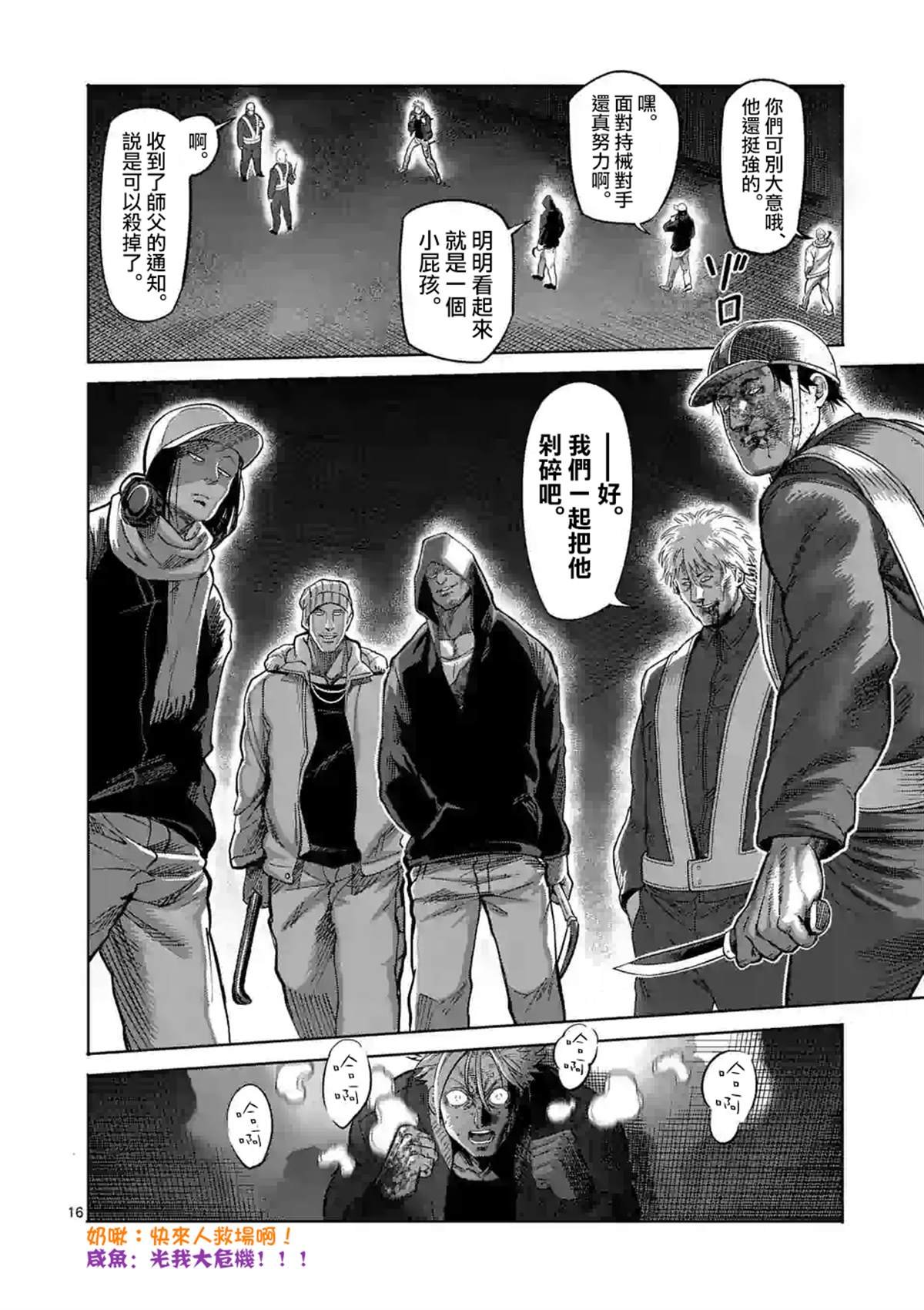 第50话