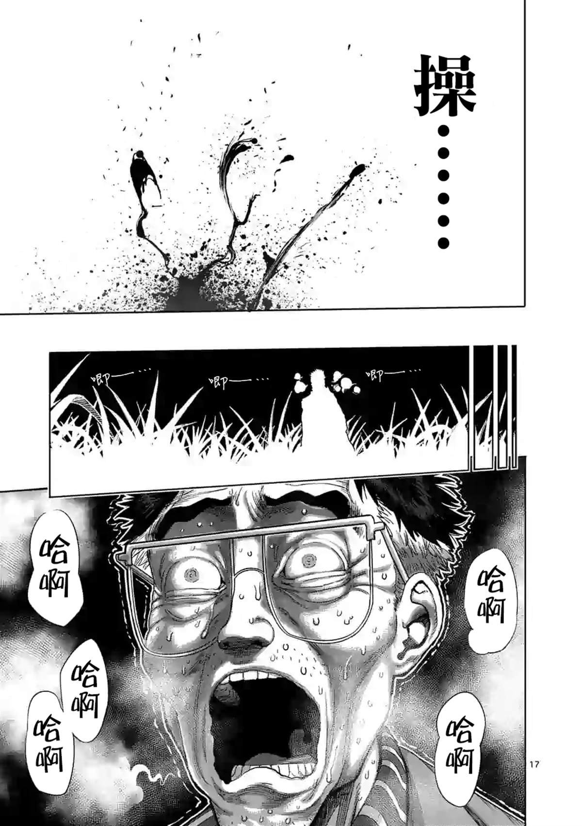 第50话