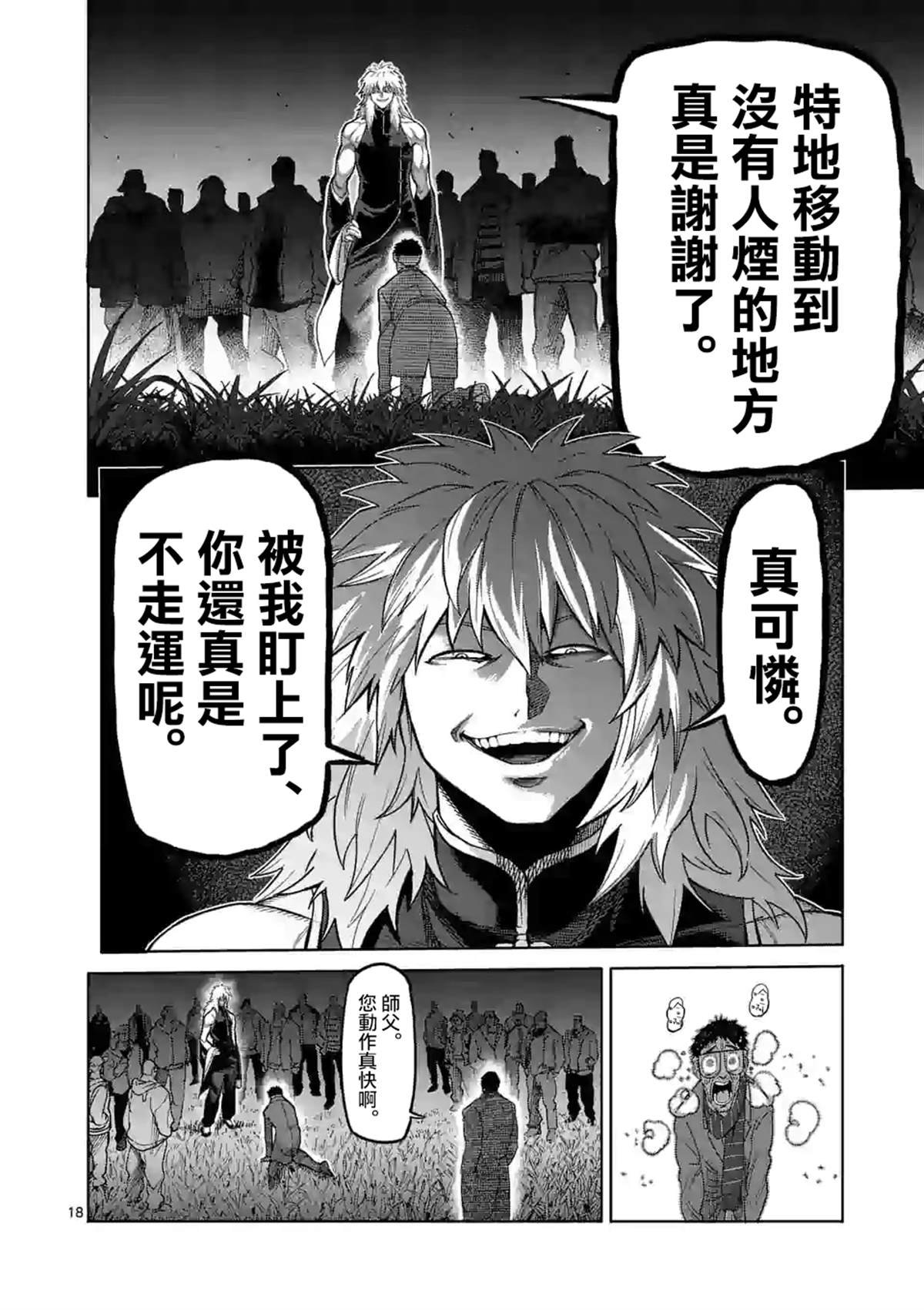 第50话