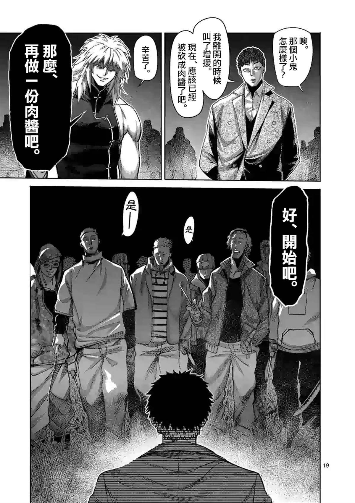 第50话
