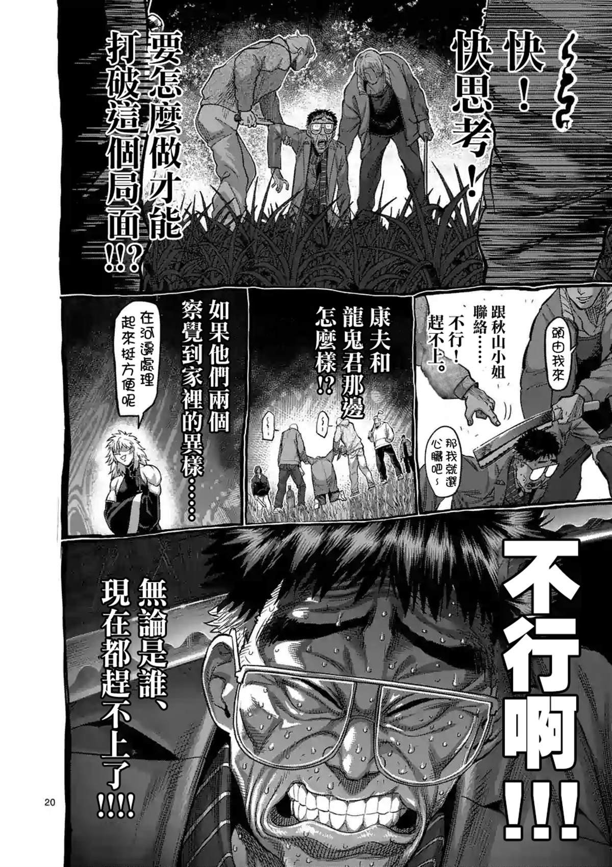 第50话