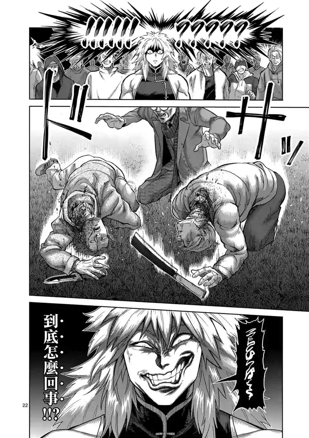 第50话