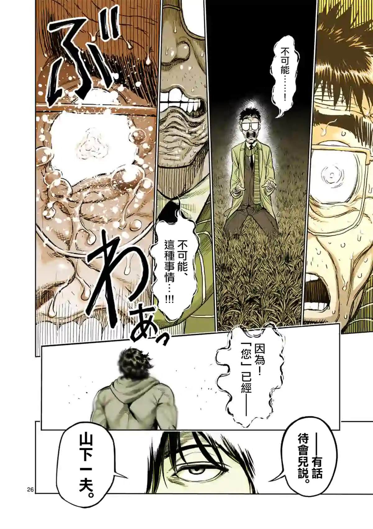 第50话