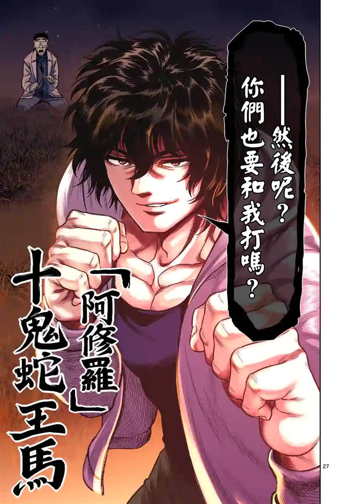 第50话