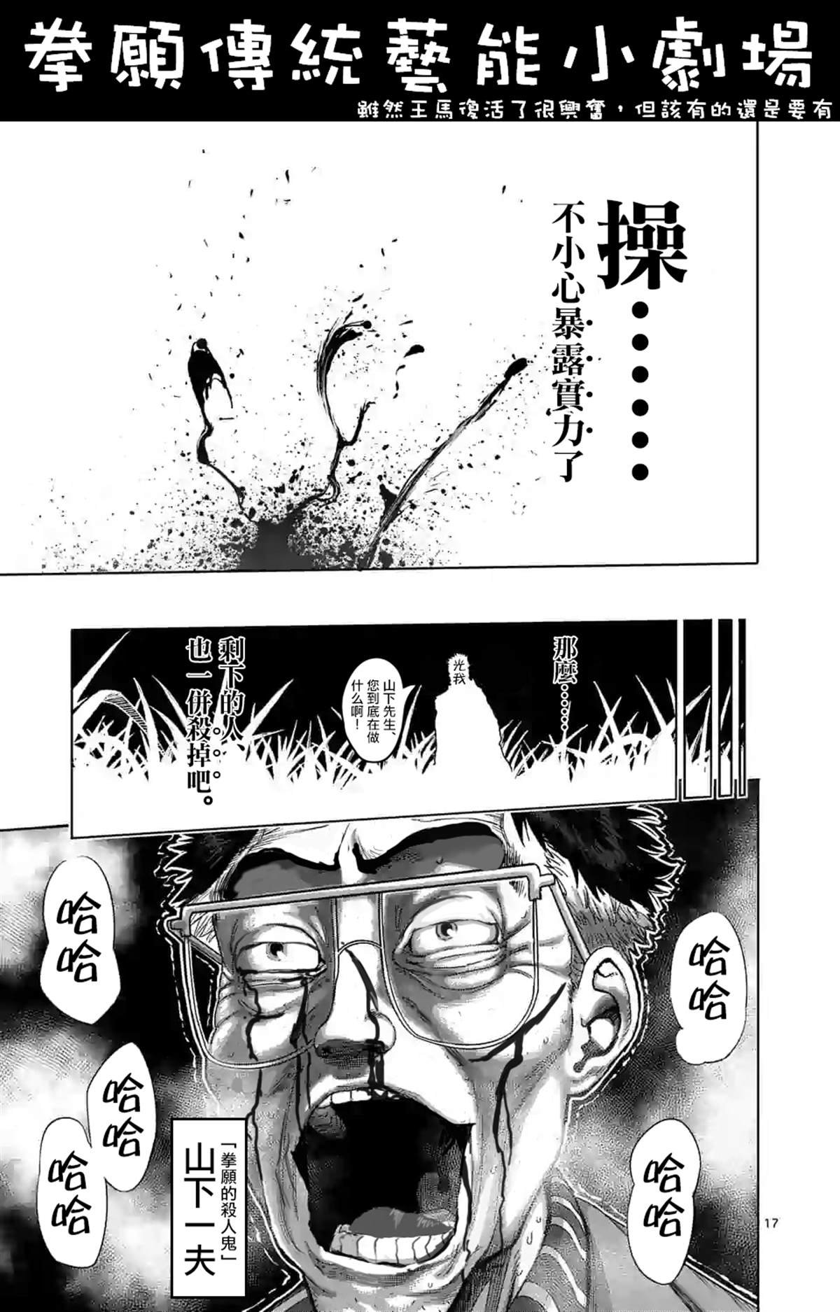 第50话