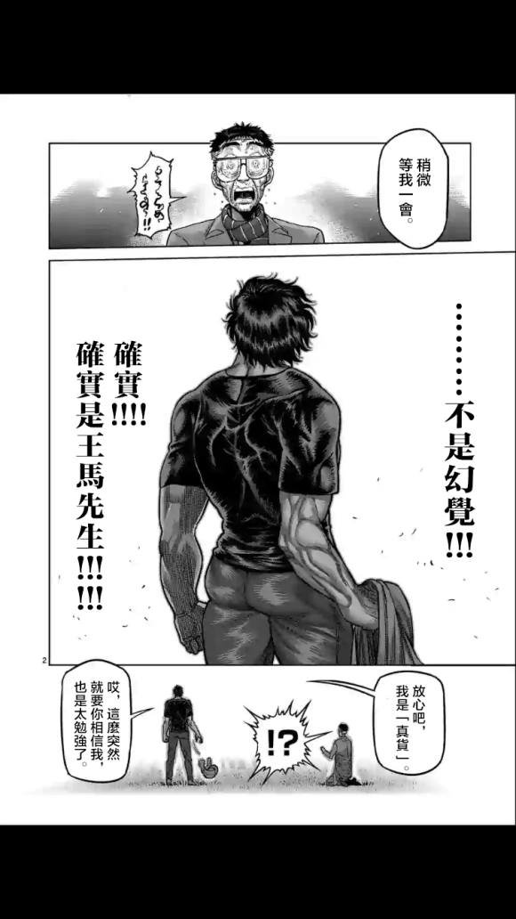 第51话 债