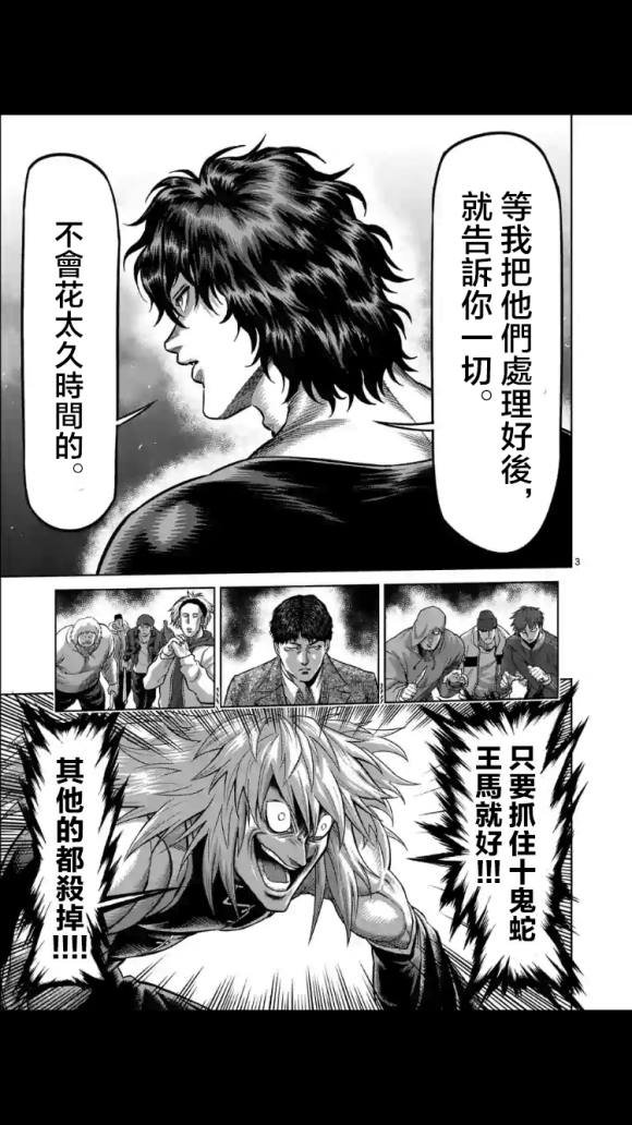第51话 债