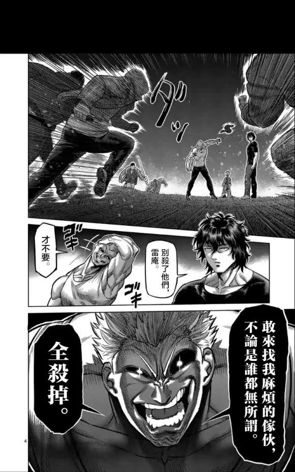 第51话 债
