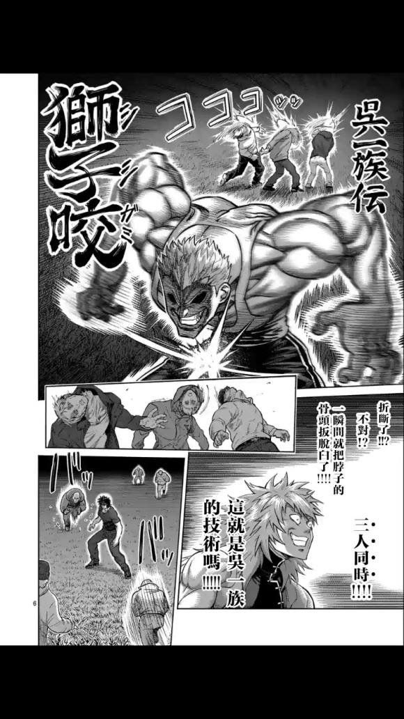 第51话 债