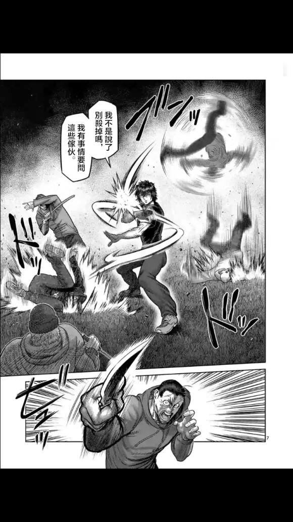 第51话 债