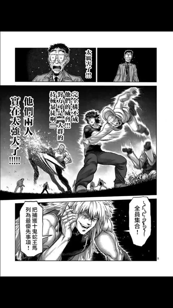 第51话 债