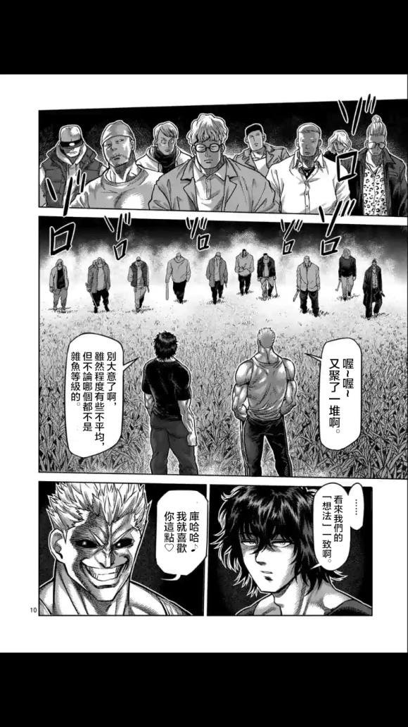 第51话 债