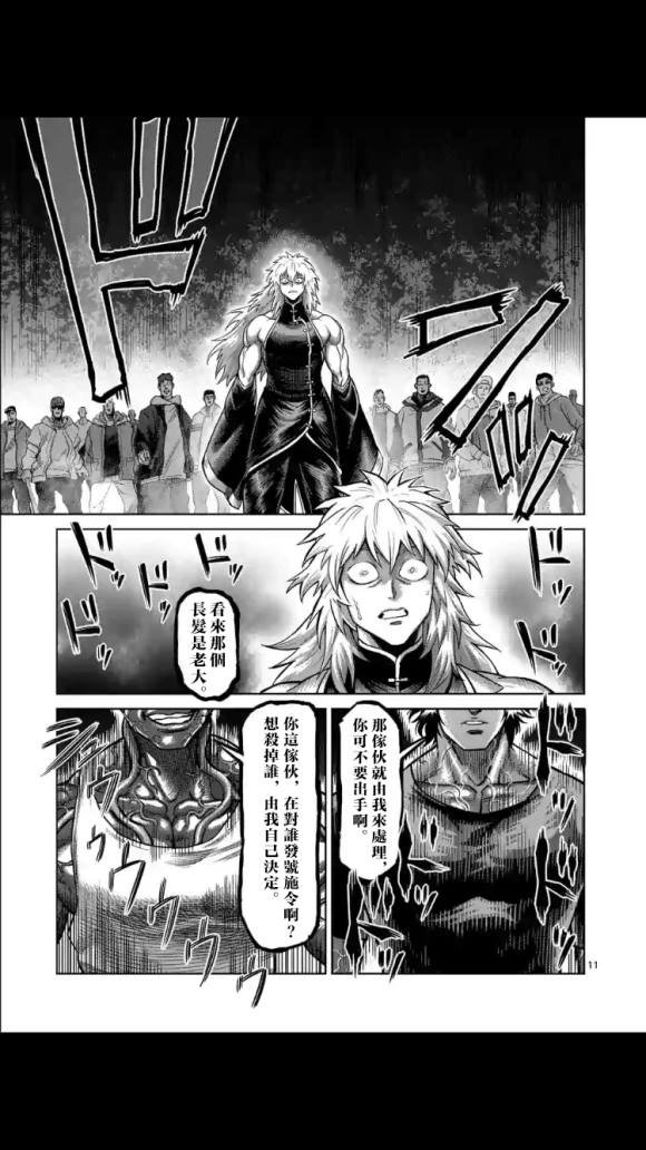 第51话 债
