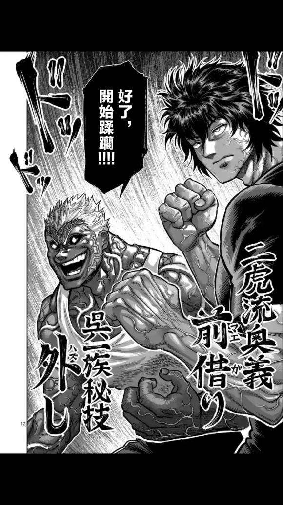 第51话 债