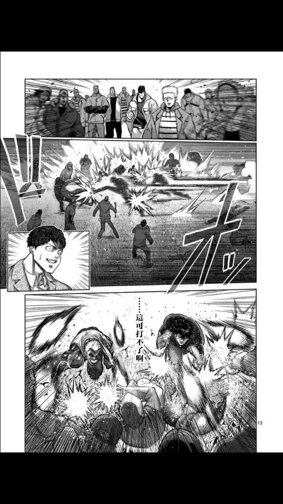 第51话 债