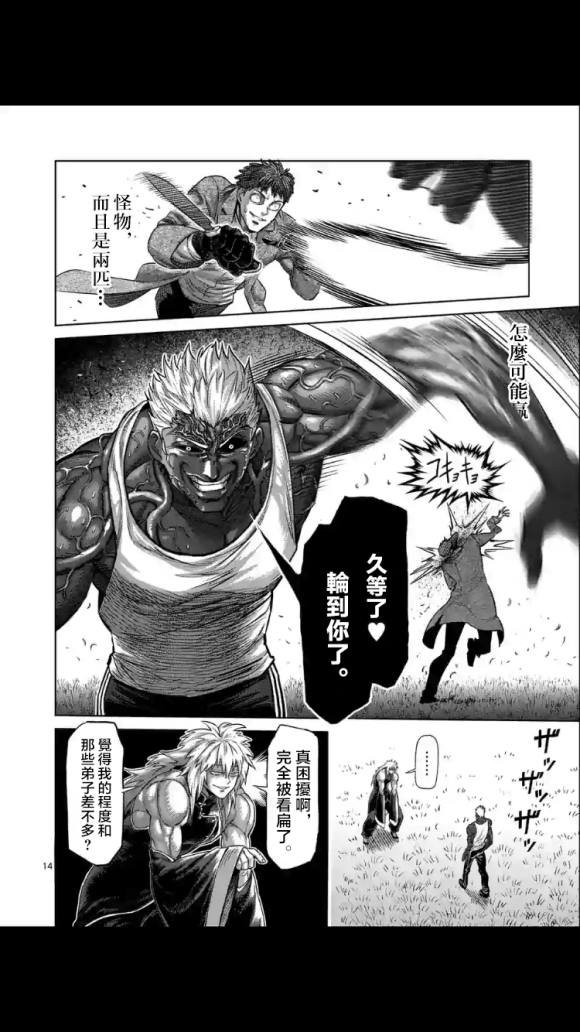 第51话 债