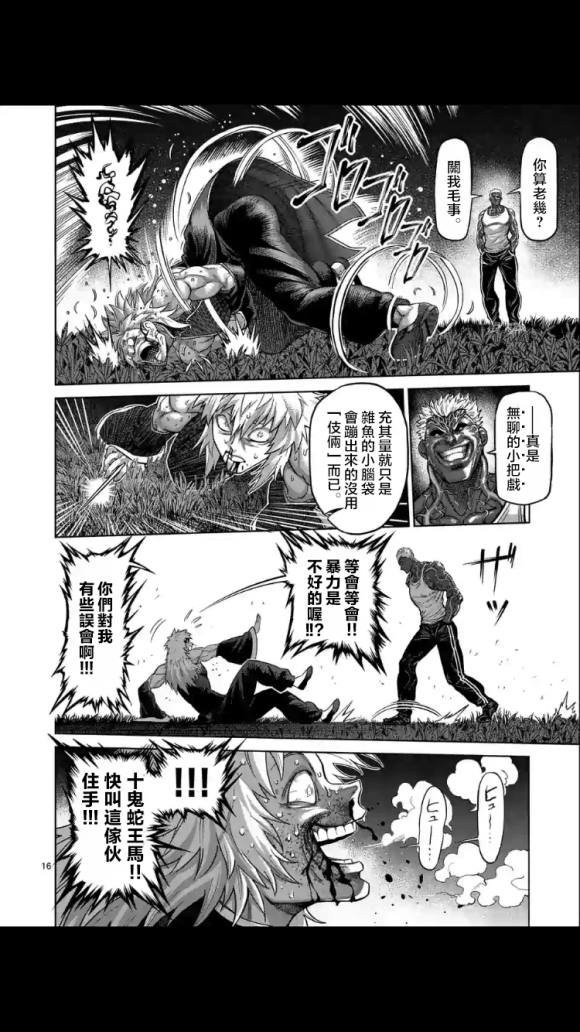 第51话 债