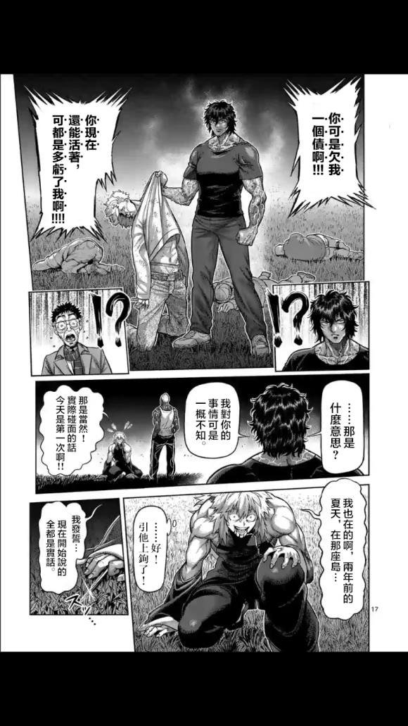 第51话 债