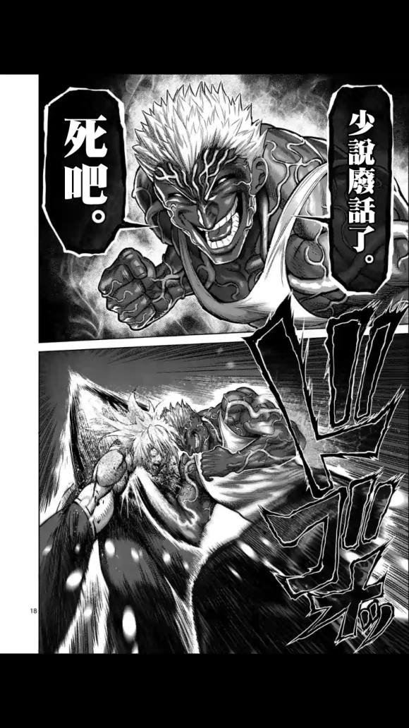 第51话 债