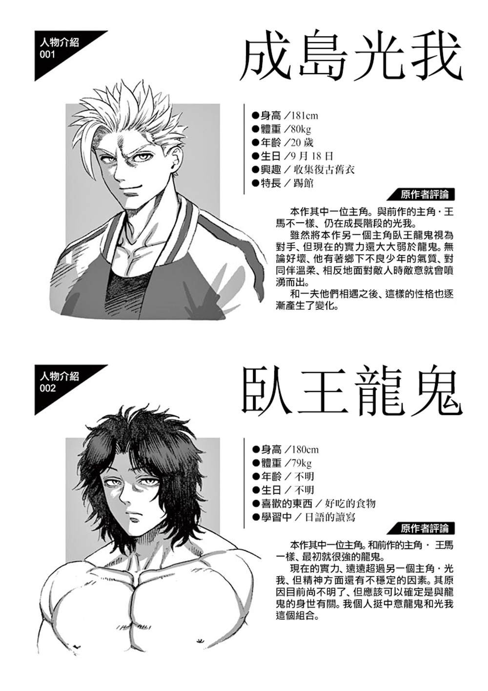 附录03