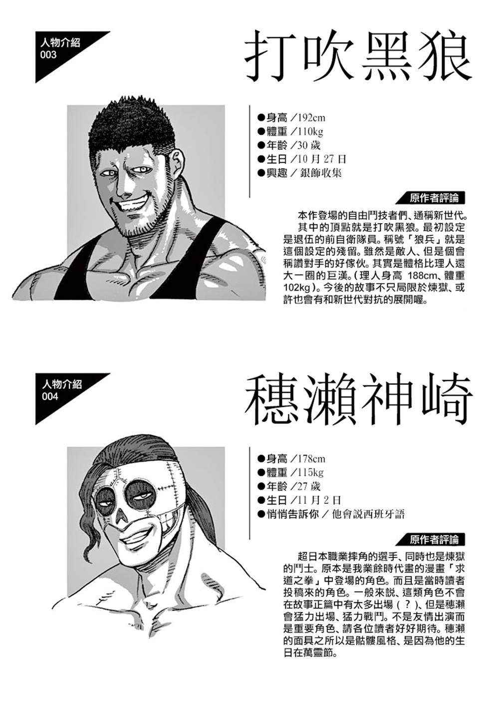 附录03