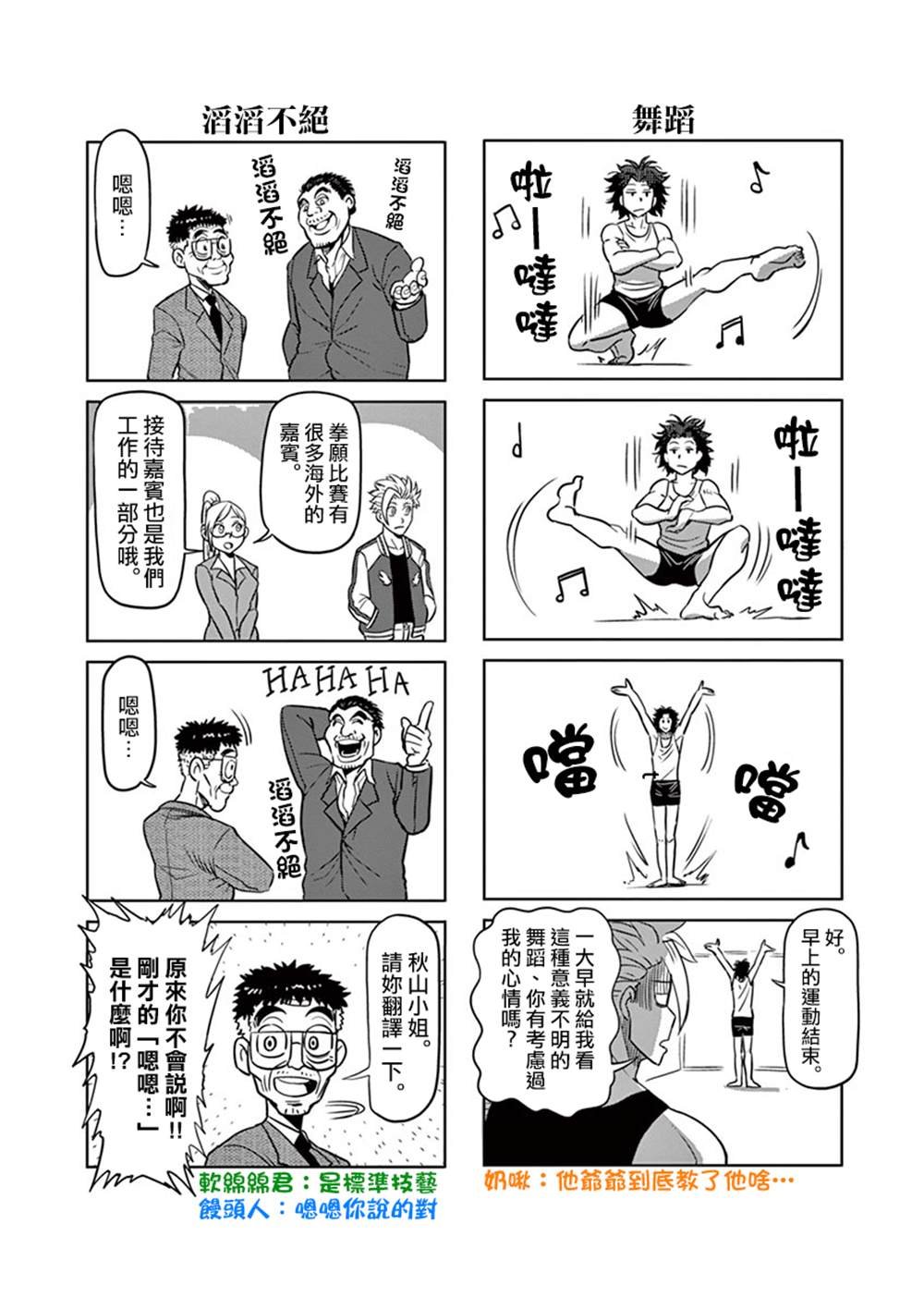 附录03