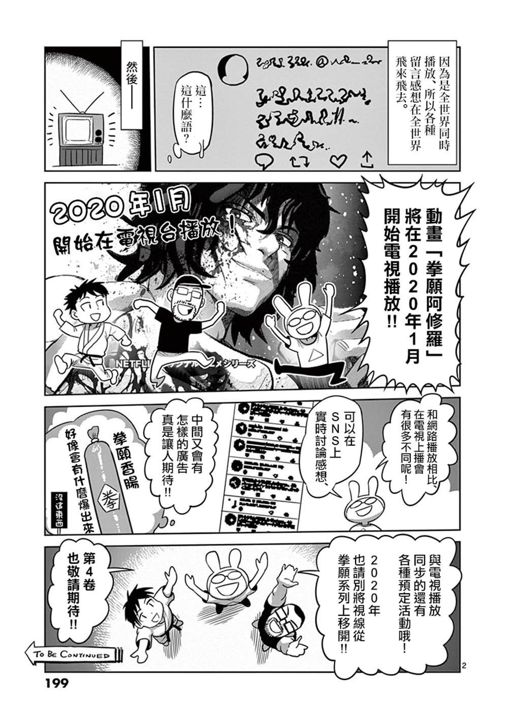附录03