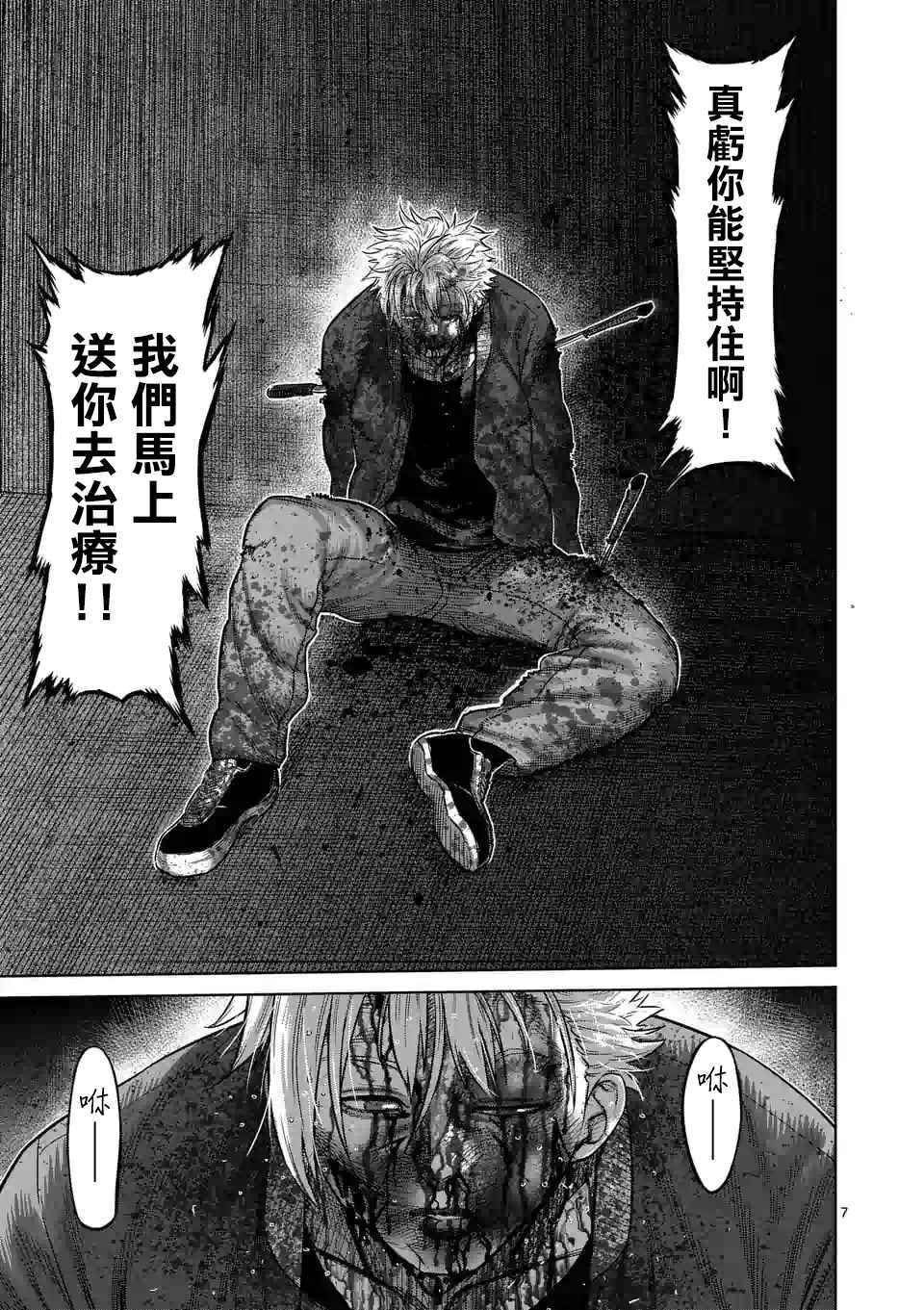 第52话 战斗过后