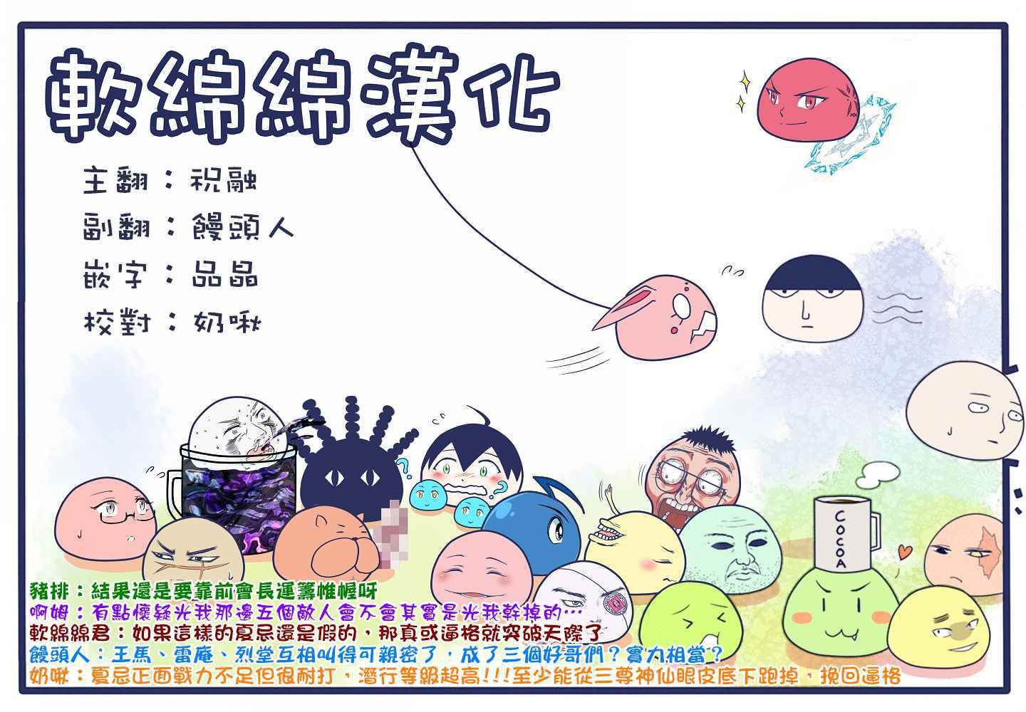第52话 战斗过后