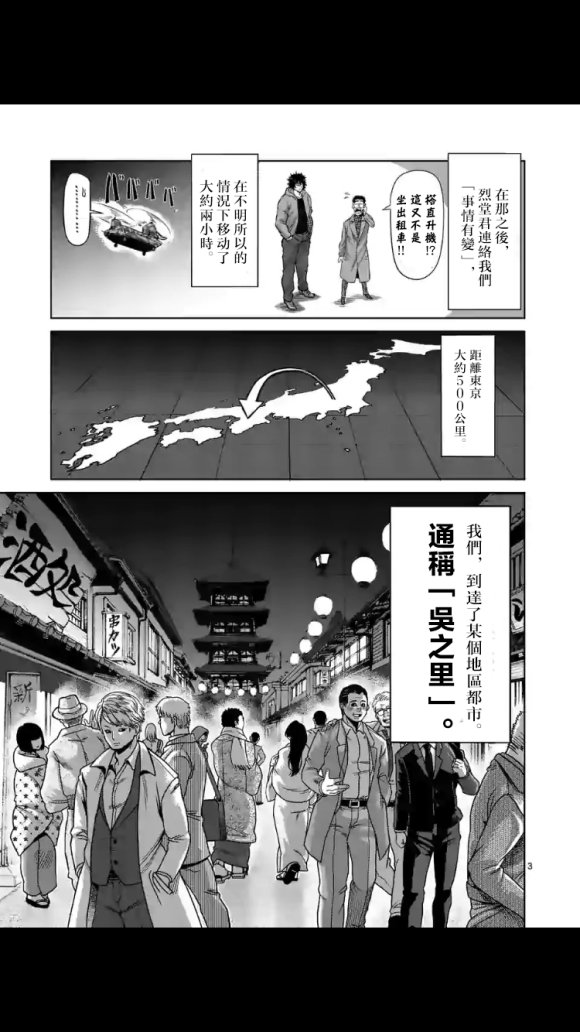 第53话 前往里