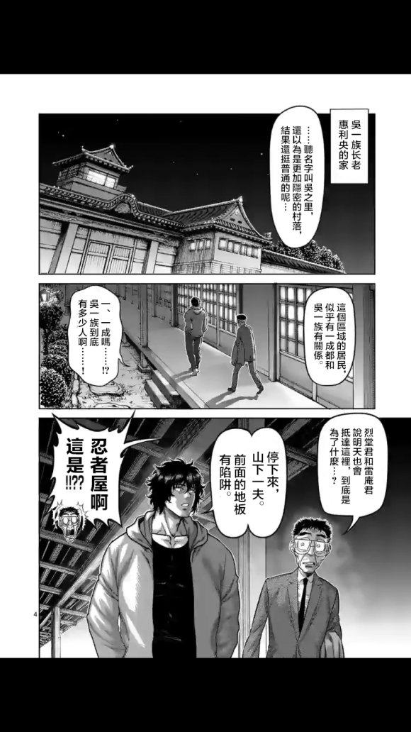 第53话 前往里