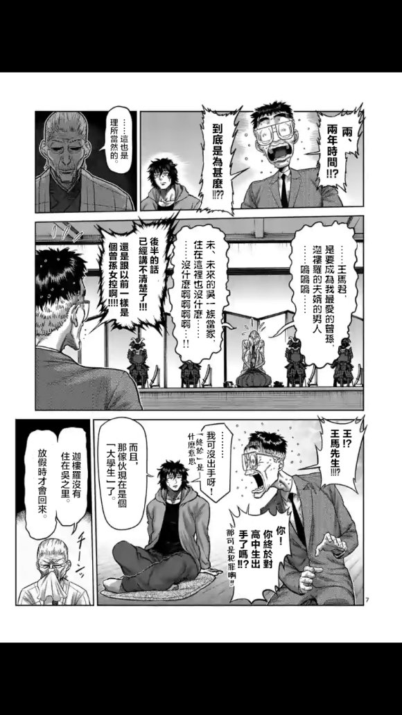 第53话 前往里