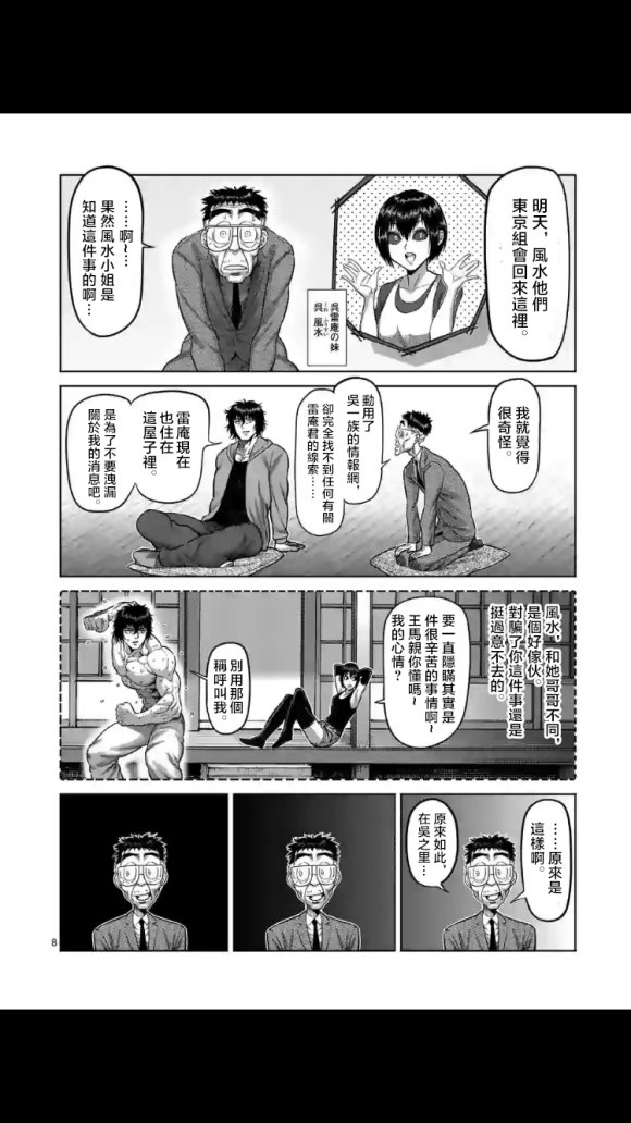 第53话 前往里